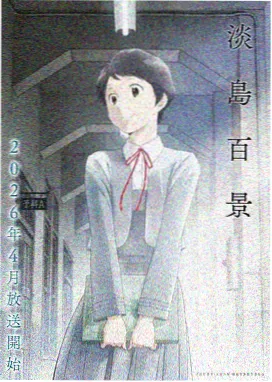 艳母动漫全集第02集